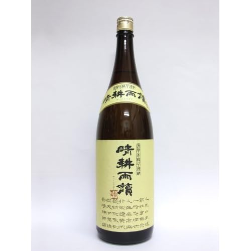 佐多宗二商店 晴耕雨讀