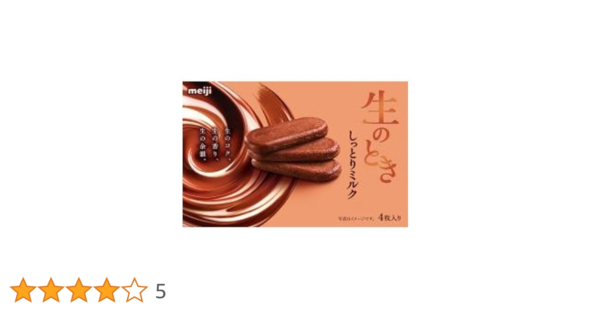 生のとき　しっとりミルク　24個セット Amazon.co.jp: 明治 生のとき しっとりミルク 44g×8個 : 食品