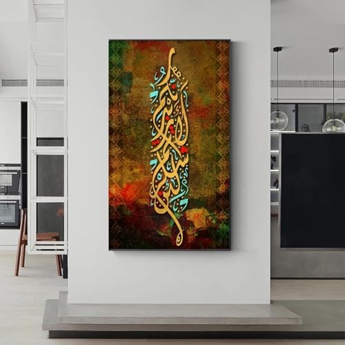 Toile islamique Allah 80x160 cm pour salon moderne