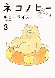 チャーハン皿5枚 ネコノヒー キューライス ネコノヒー 5