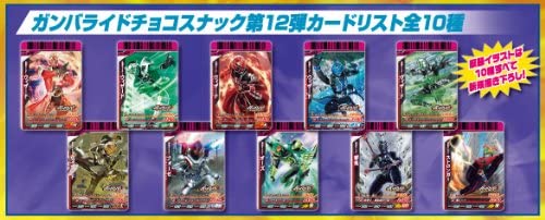 Amazon.co.jp: ガンバライド カード チョコスナック 第12弾 全10種 