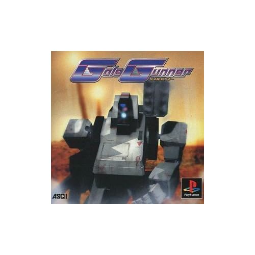 ゲイルガンナー