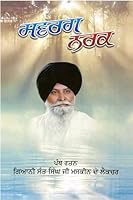 Swarg Nark 8176018724 Book Cover