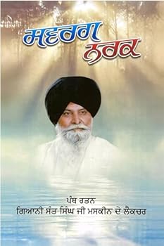 Hardcover Swarg Nark Book