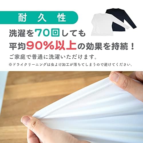 mushimushi 防虫インナーウェア キッズ 130