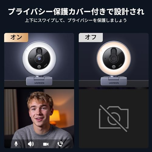 UGREEN 2K/30fps PC用ウェブカメラ、PC用フルHD Webカメラ、プライバシーカバー、ノイズキャンセリングマイク、調整可能なリングライト、ライブストリーミング、Zoomストリーミング/Skype/Zoom用 在宅勤務・授業・会議用 Windows 7/8/10/11、Mac OS、Androidなど対応