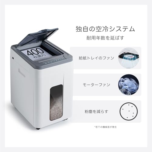 Gulcircle オートフィードシュレッダー A1 の商品画像 2