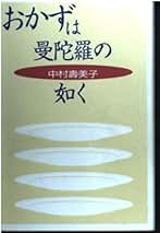 【中古】 かしこく選ぶ首都圏有料老人ホームベスト１８８/実業之日本社/中村寿美子（介護コンサルタント） 中古】 かしこく選ぶ首都圏有料老人ホームベスト188/実業之