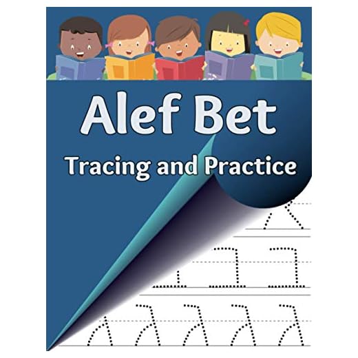 Alef Bet Tracing and Practice: Learn to write the letters of the Hebrew alphabet