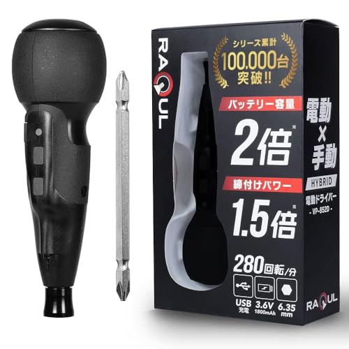 VOICE (ヴォイス) 電動ドライバー RAQUL (ラクル) ボール型グリップ 電動 手動...