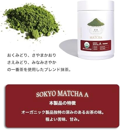 Sogyo Matcha Ceremonial Organic Series Powder, Premium Ichibancha Powder, Ceremonial Tea Ceremony, Latte (3.5 oz (100 g), Mie Organic Matcha A