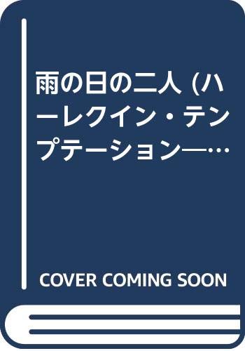 ?????? (??????·??????????????·?????) 4833586541 Book Cover