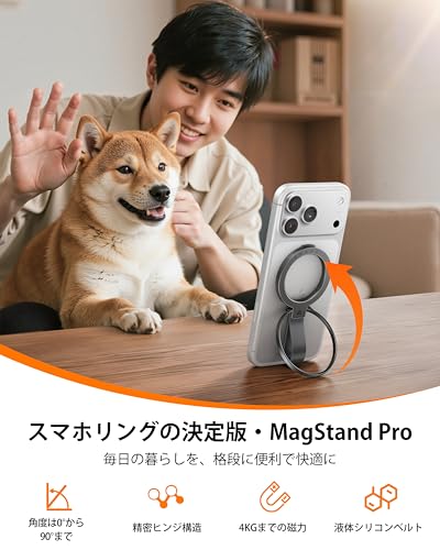 【2026最新型・MagStand Pro】 Andobil スマホリング Magsafe マグセーフ リング 【横縦両立機能特化& 超强磁力】 バンカーリング 両面 マグネット スマホ リング 360度回転 角度調整可 簡単着脱 マグネットリング 薄型 高級合金素材 携帯リング 磁石 iPhone 17 16 15 14 13 12 Pro Max Androidに対応 チタニウム色