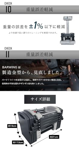 BARWING(バーウィング)NEW モデル 可変式ダンベルその9