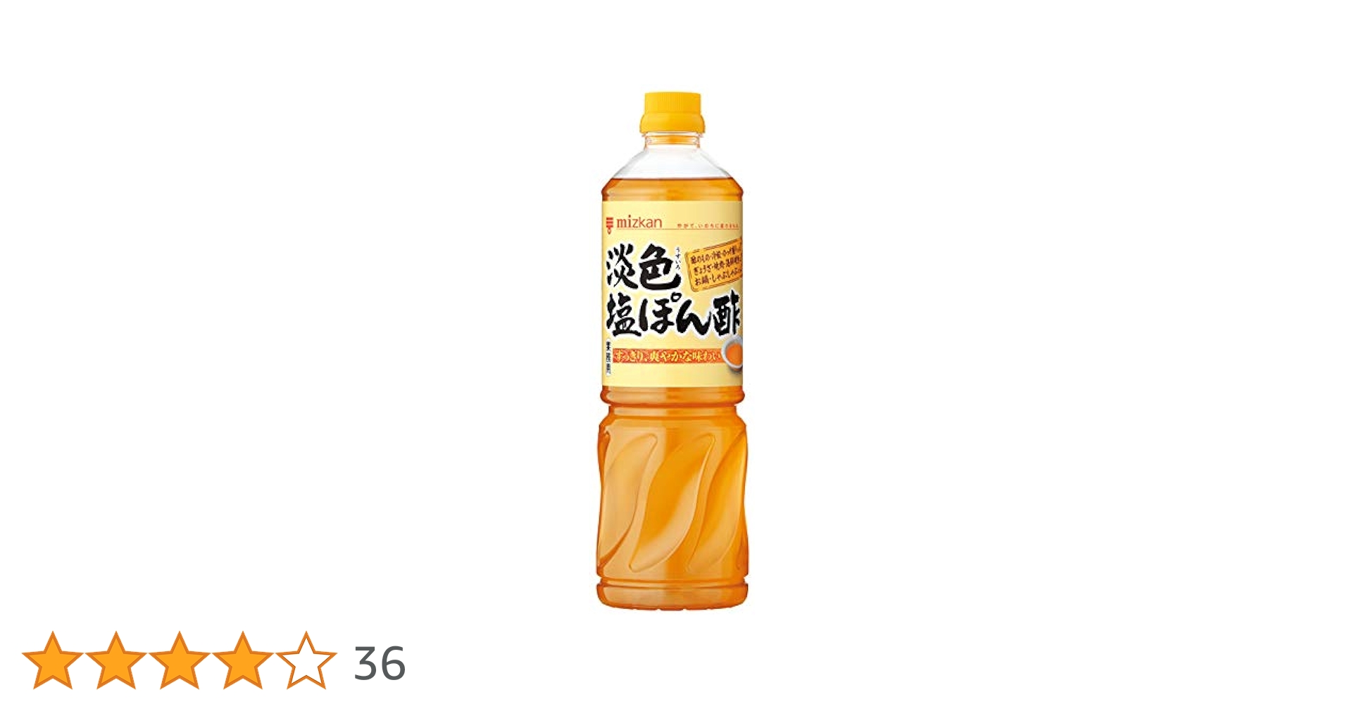Amazon.co.jp: ミツカン 淡色(うすいろ)塩ぽん酢 1L ポン酢