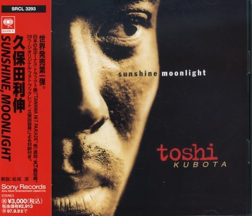 Amazon.co.jp: SUNSHINE MOONLIGHT - TOSHI KUBOTA: ミュージック