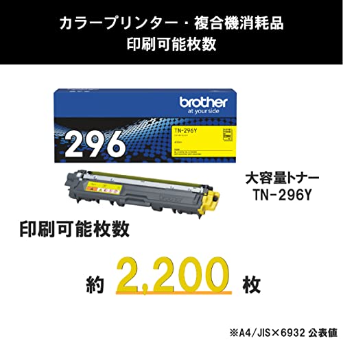 ブラザー工業 トナーカートリッジ イエロー TN-296Y