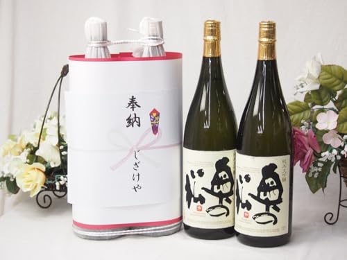 奉納用感謝の念を込めお供え日本酒セット 福島県産お酒2本縛り(奥の松純米大吟醸1800ml×2本)