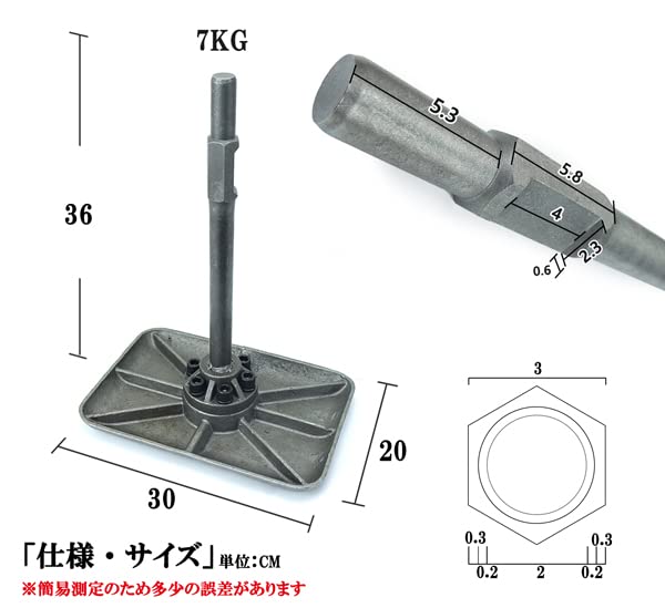 MOTOFUTURE ハツリ機用 転圧ランマー アタッチメント 先端工具