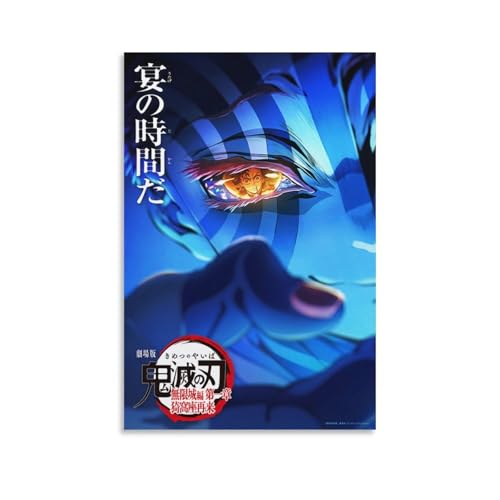 鬼滅の刃 無限城 ポスター 装飾 絵 キャンバス 壁アート リビングルーム 寝室 印刷 アートパネル08x12inch(20x30cm)のサムネイル