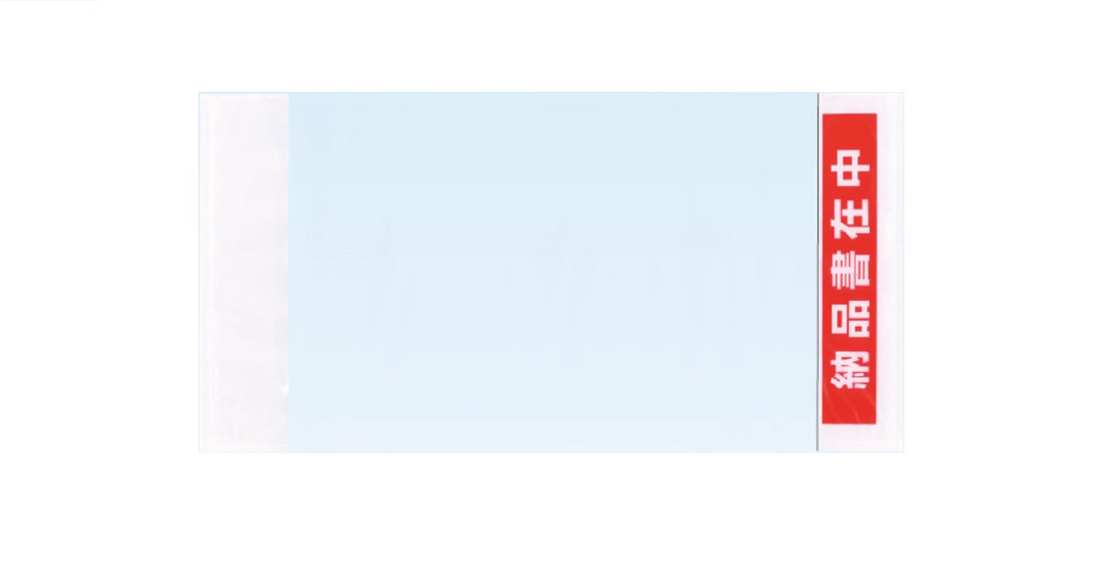 Amazon | デリバリーパックPA－023T 完全密封 部分糊 透明 納品