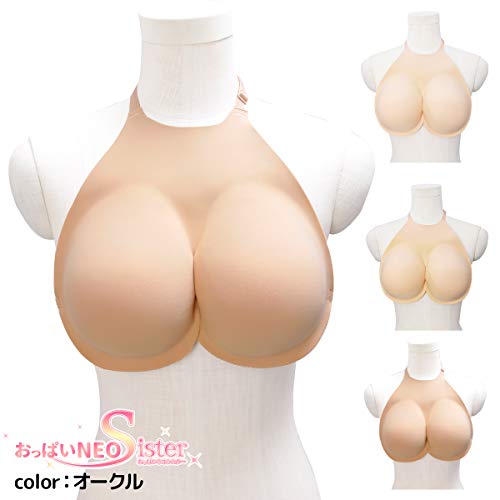 [CLASSE] Boobs NEO Sister, Breast Forms, Body-Making Inner for Realizing Two-Dimensional Busts, One Size, Ochre3