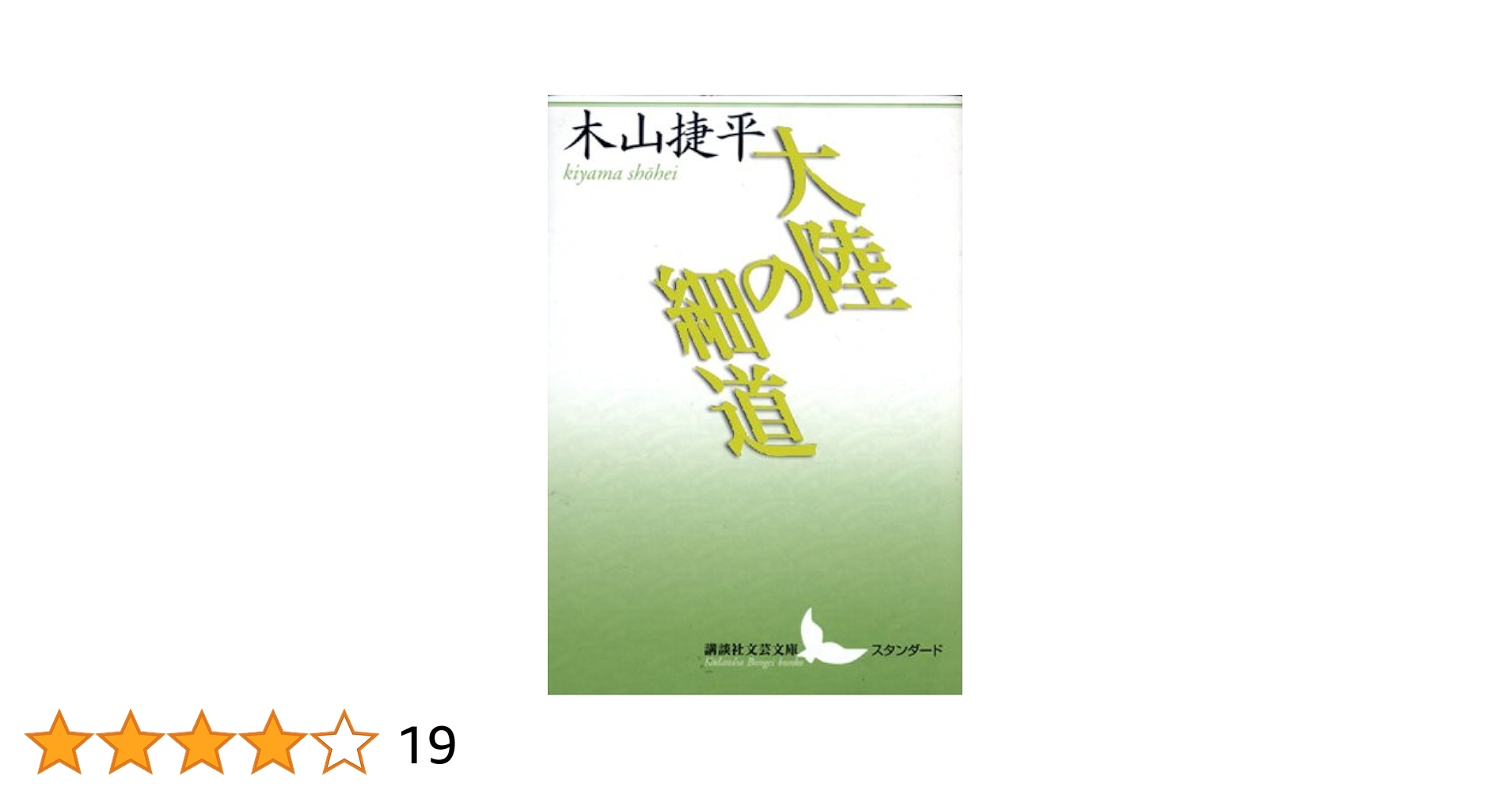 木山捷平 講談社文芸文庫 10冊セット Amazon.co.jp: 木山 捷平: 本、バイオグラフィー、最新アップデート