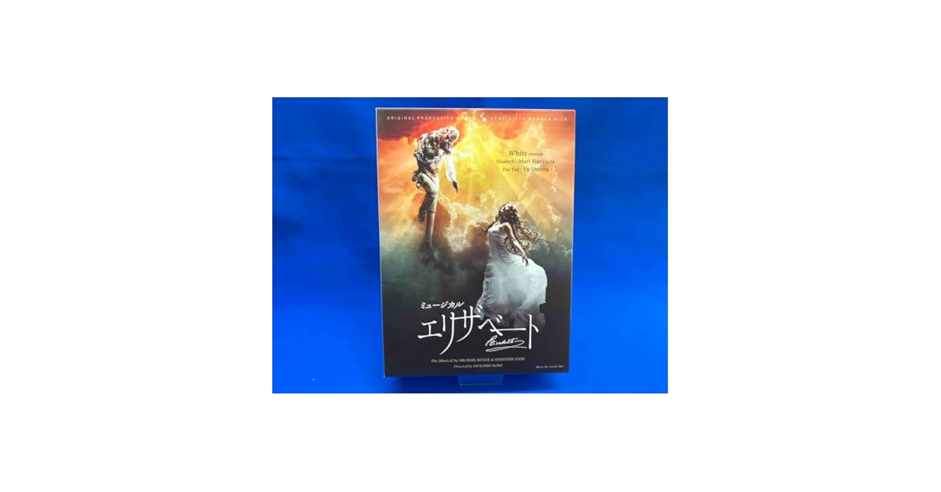 ミュージカル　エリザベート　2016　 White Amazon.co.jp: DVD 東宝ミュージカル「エリザベート」 2016年版
