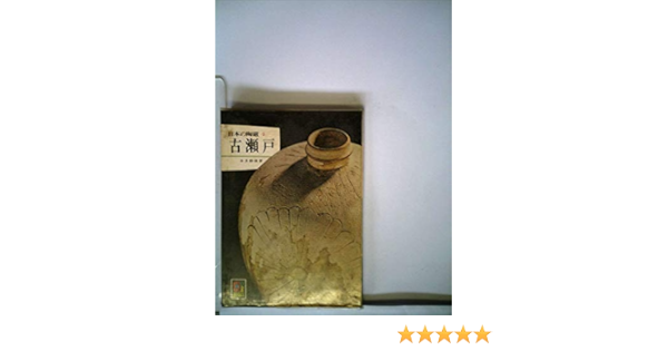 カラーブックス日本の陶磁14冊揃い ブランド名 www.lsansimon.com