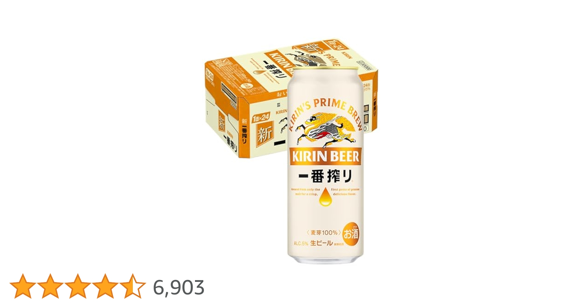 Amazon.co.jp: 一番搾り キリン ビール500ml×24本 生ビール