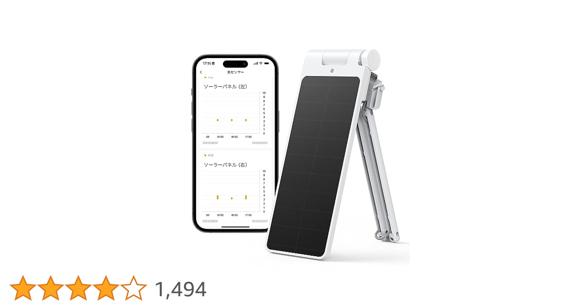 SwitchBot スイッチボット ソーラーパネル 第3世代 スマートホーム Amazon | 【セット買い】SwitchBot スイッチボット カーテン第3