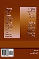 BEKITSUR of SUKA: To learn to understand and to remember 1492939900 Book Cover