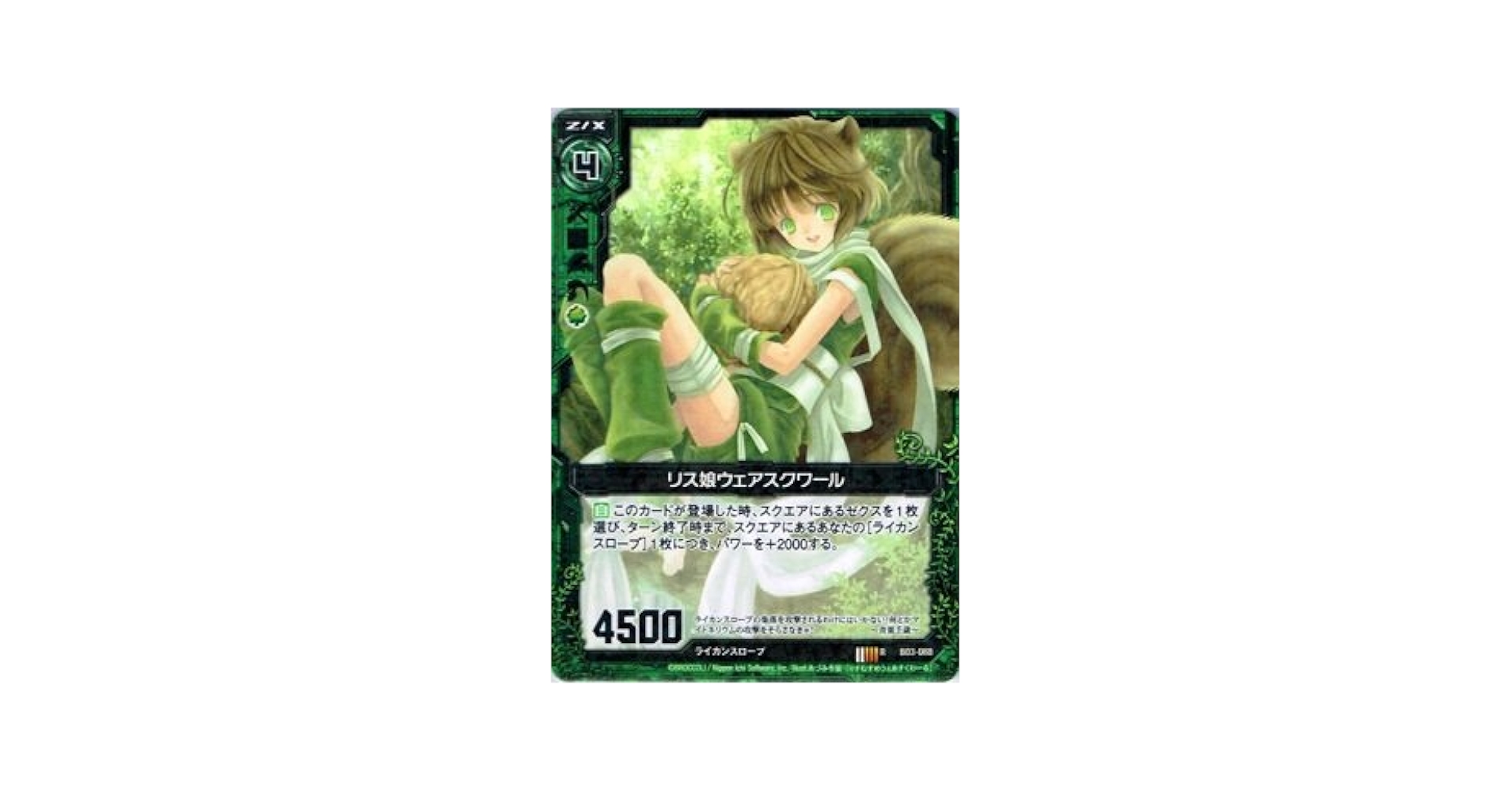 Amazon.co.jp: 【Z/X ゼクス】[ リス娘ウェアスクワール ]( ホロ