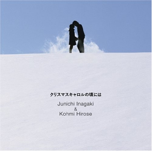 Amazon.com: CHRISTMAS CAROL NO KORO NIWA(CD+DVD ltd.ed.): CDs & Vinyl