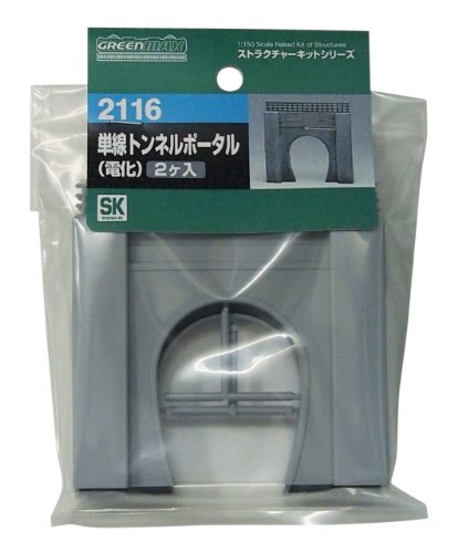 (Electrification) N gauge single-track tunnel 2116 (Unpainted Kit)