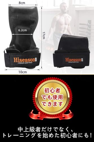 Hiseason パワーグリップ 黒 左右セット