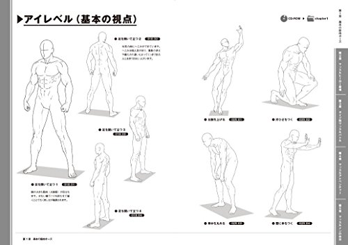 Amazon.com: 人体パーツ素材集制作部: books, biography, latest update