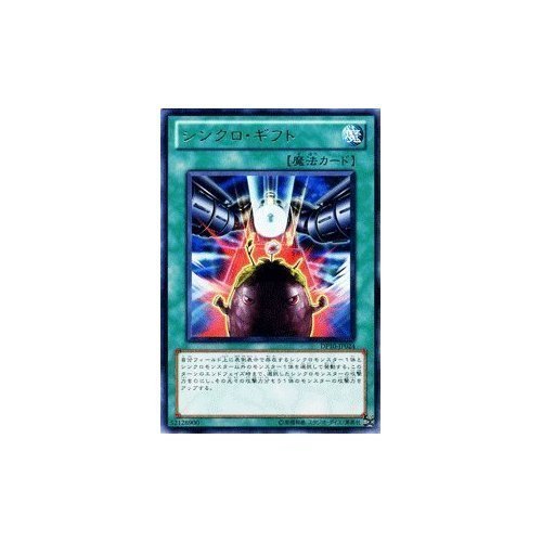 Amazon.co.jp: 【遊戯王】【シンクロ・ギフト】 : ホビー