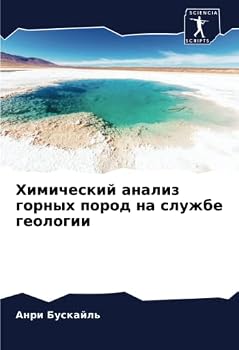 Paperback Химический анализ горны& [Russian] Book
