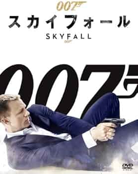 「007スカイフォール」ムビチケカード(使用済み中古・美品・2012年) 41QtQSPW98L._AC_UF350,