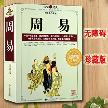 Paperback Guoxue new auditorium Reading: Book of the book (the latest version of two-color graphics) [Paperback] Book