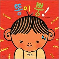 Shit! 8984887609 Book Cover