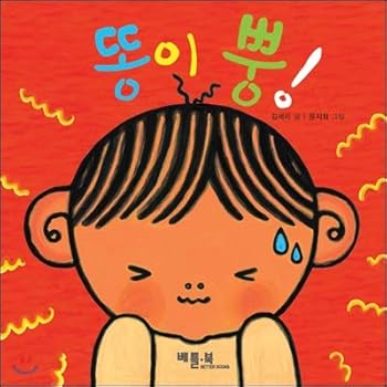 Paperback Shit! (Korean Edition) [Korean] Book