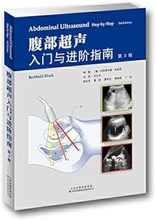 Abdominal Ultrasound Getting Started and Advanced Guide (3rd Edition)(Chinese Edition)