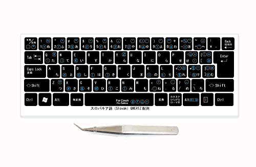 スロバキア語(チェコ語) マルチリンガルキーボードラベル 視認性強化モデル 貼付用ピンセット付属(黒キーボード対応/文字色:シアン):受注生産品