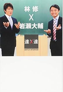 林修 世界の名著 全巻セット 8枚 林修 世界の名著 全巻セット 8枚