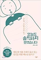 I could not be honest today. 8952776992 Book Cover