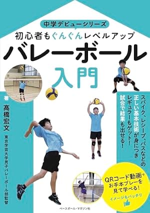 ハイキュー!! 6 (ジャンプコミックス) | 古舘 春一 |本 | 通販 | Amazon