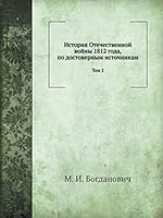 История Отечественной войны 1812 года, по достоверным источникам: Том 2 5518059671 Book Cover
