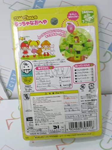 Amazon | こえだちゃん こりんごちゃんのちっちゃなおへや 未開封 